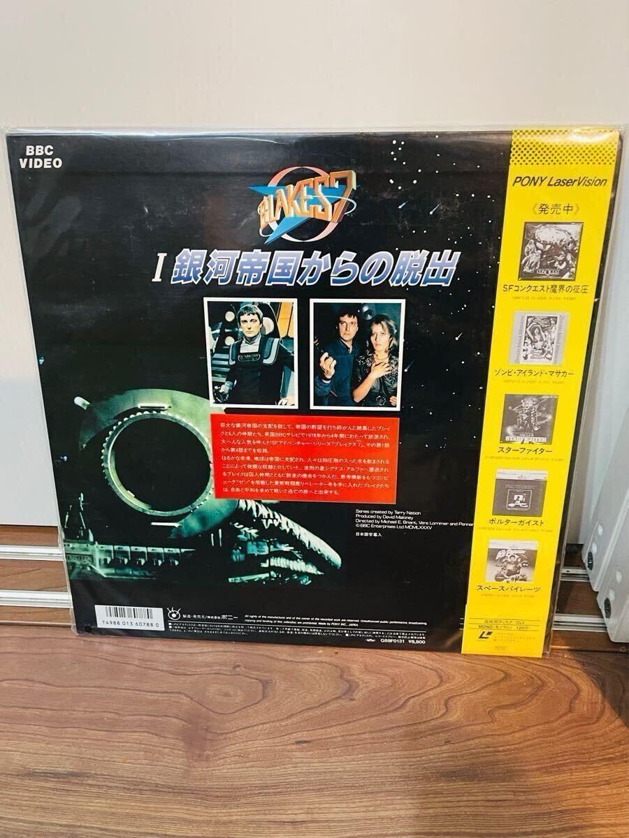 Amazon.co.jp: LD レーザーディスク BLAKES7 ブレイクス7 I (未開封